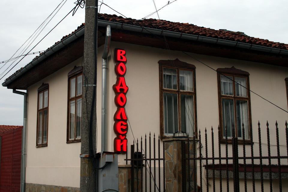 Guest House Vodolei Kotel Eksteriør billede